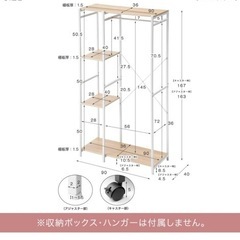 タンスのゲン　ハンガーラックの画像