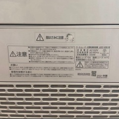 アイリス　衣類乾燥除湿機　IJDC-K80-Wの画像