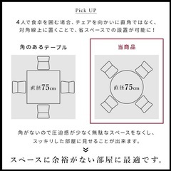 【白丸テーブル】¥1000おしゃれテーブルでモテ部屋の画像