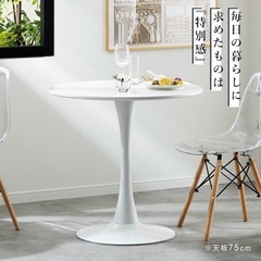 【白丸テーブル】¥1000おしゃれテーブルでモテ部屋の画像
