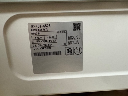 Rinnai リンナイ 都市ガス ガスコンロ KG67MTL 箱　説明書付き