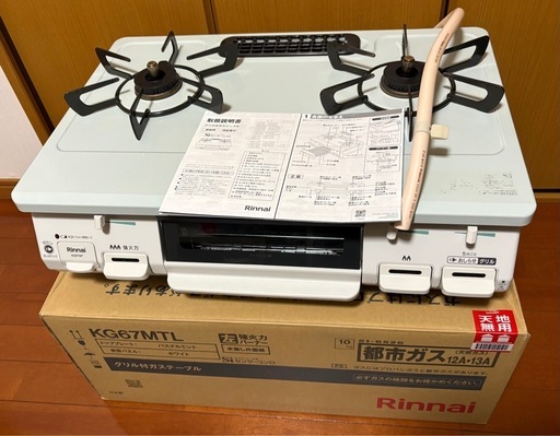 Rinnai リンナイ 都市ガス ガスコンロ KG67MTL 箱　説明書付き