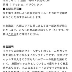 NOCE チェア　の画像