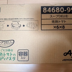 完熟トマトのスープパスタの画像