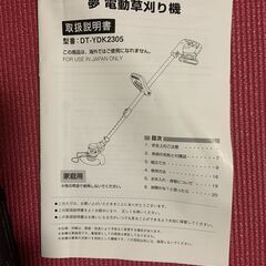 草刈り機の画像