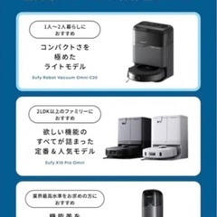 ⭐️早い者勝ち！セール中⭐️Eufy ロボット掃除機 Omni C20の画像