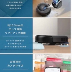 ⭐️早い者勝ち！セール中⭐️Eufy ロボット掃除機 Omni C20の画像