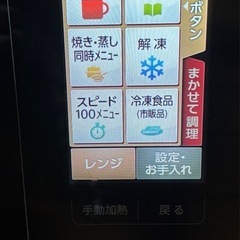 ヘルシオ　スチームオーブンレンジ　の画像
