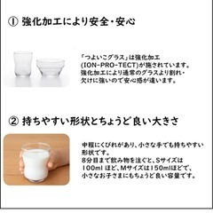 こども用グラス　つよいこグラスSサイズ２個セット　　の画像