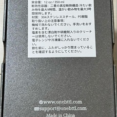 【新品】ステンレスタンブラー 350ml
の画像