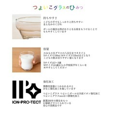 こども用グラス　つよいこグラスSサイズ２個セットの画像