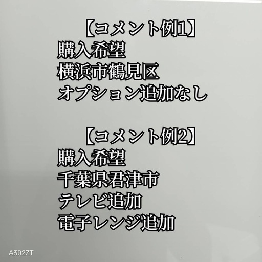 028】送料設置無料 新生活 冷蔵庫 洗濯機 セット