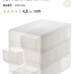 無印　ポリプロピレン　小物収納ケース　引出2個　３段の画像