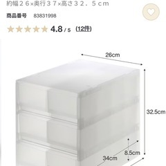 無印　ポリプロピレン　小物収納ケース　引出2個　３段の画像