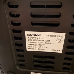 エアフライヤー
の画像