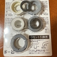 クリンスイ CB013 CBC03W 浄水器　カートリッジ　説明書　パッキンの画像