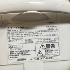 タイガー　5.5合　炊飯器の画像