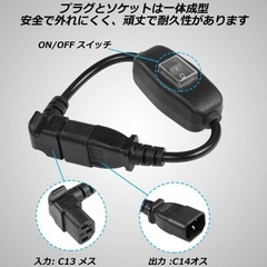 【新品】電源コード スイッチ付き 延長ケーブル の画像