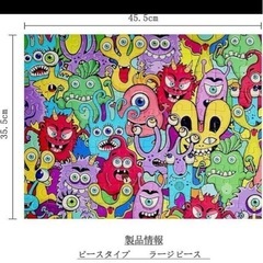 【新品 】パズル 100ピースの画像
