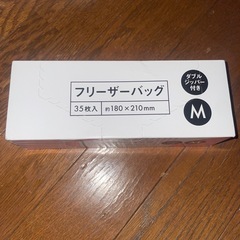 フリーザーバッグ　3点セットの画像