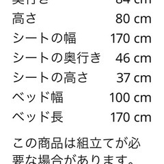 ソファーベッド
の画像