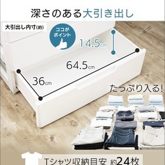 アイリスオーヤマ　チェスト　4段　ホワイトの画像