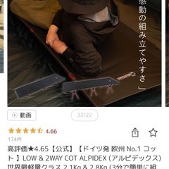 インフレーターマット　コットセットの画像