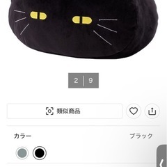ニトリ モチモチクッション 黒猫🐈‍⬛の画像