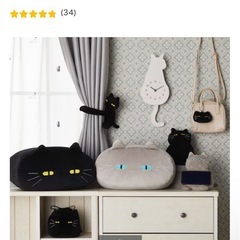 ニトリ モチモチクッション 黒猫🐈‍⬛の画像