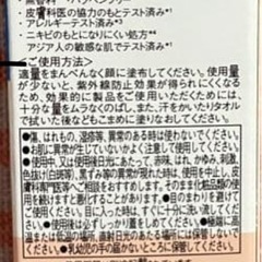 ラロッシュポゼ UVイデア XL プロテクション BB 01 クリームの画像