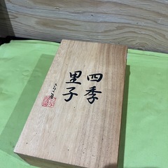 四季里子　きりこ屋　切子グラス　新品未使用の画像