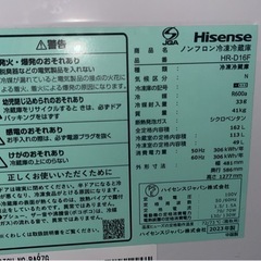 冷蔵庫（単身用）の画像