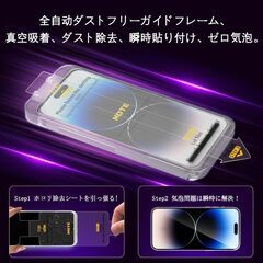 対応 iPhone 14 Pro Max ガラスフィルム 新型ガイド枠付き 【2枚強化ガラス+2枚レンズ保護フィルム】 iPhone14Pro Max レンズフィルム 指紋防止 レンズ/液晶 保護フィルム 硬度9H 耐衝撃 飛散防止 自動吸着 気泡ゼロ ラウンの画像