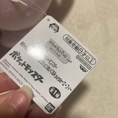 エーフィーぬいぐるみの画像