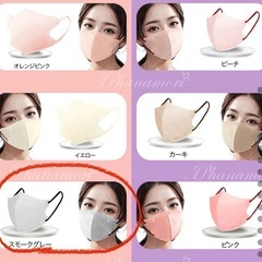 マスク　未使用品の画像