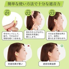 【新品】耳栓 防音 電車 飛行機 ノイズキャンセリングの画像