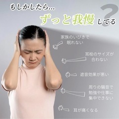 【新品】耳栓 防音 電車 飛行機 ノイズキャンセリングの画像