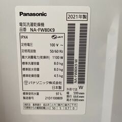 【⭐️全額返金保証⭐️】★Panasonic 電気洗濯乾燥機 NA-FW80K9 2021年製の画像