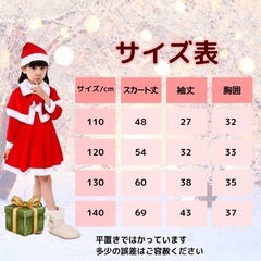 【新品】110cm サンタクロース ワンピース 女の子の画像