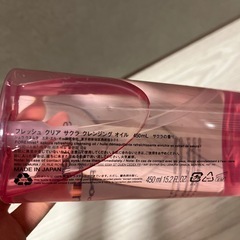 シュウウエムラ クレンジングオイル サクラ 450mlの画像