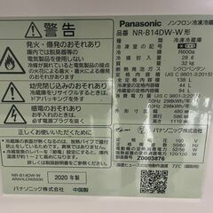 ◇Panasonic パナソニック ノンフロン冷凍冷蔵庫 NR-B14DW-W 2020年製の画像