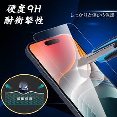 ガラスフィルム iPhone 16 / iPhone 15 用 ガイド枠付き 自動吸着 失敗なし 硬度9H 強化ガラス 液晶保護フィルム 耐衝撃 アイフォン16 対応 保護フィルム (2枚)の画像