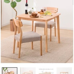 天然木　ダイニングテーブル　イス　セットの画像