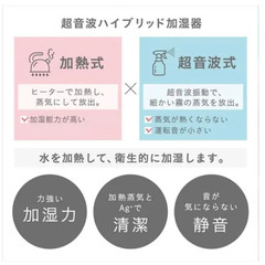 【12/24まで】加湿器 ハイブリッド式 350ml HDK-35-TMの画像