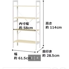 シェルフの画像