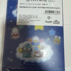 サンリオ フォトアルバムの画像