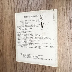 【極美品】マナベインテリアハーツ 80テーブル タイルⅡ（D）モダン 木製の画像