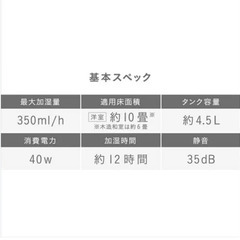 【12/24まで】加湿器 ハイブリッド式 350ml HDK-35-Wの画像
