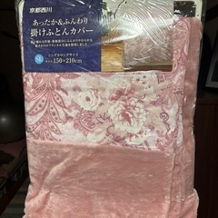 京都西川掛け布団カバーの画像
