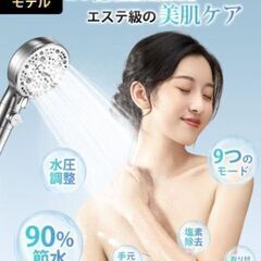 シャワーヘッドの画像